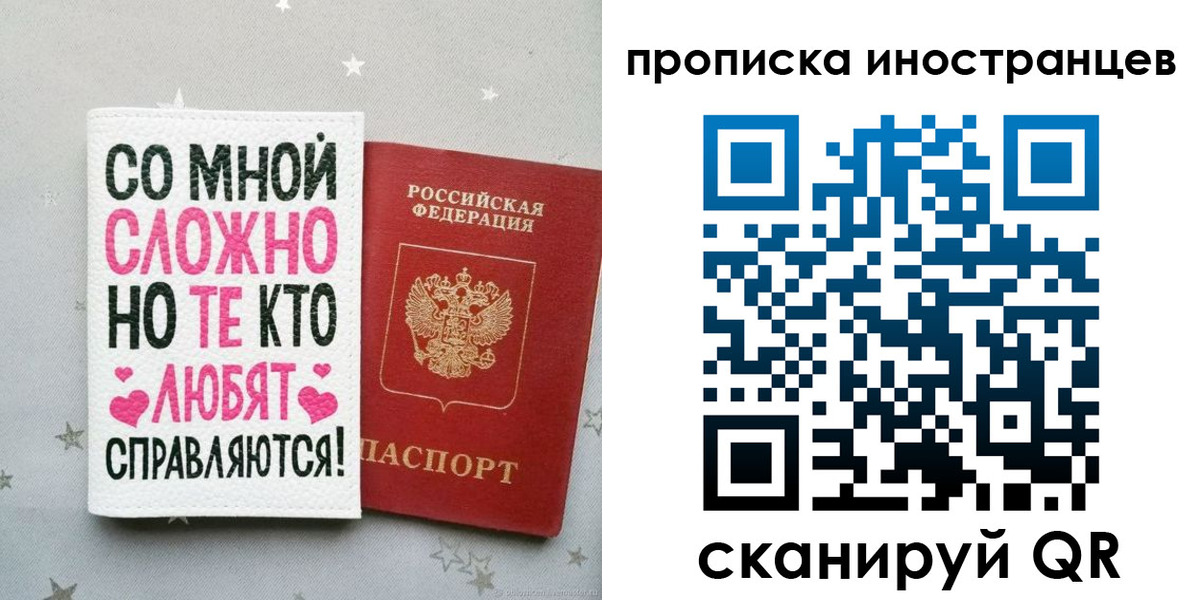 прописка для школы в Уфе