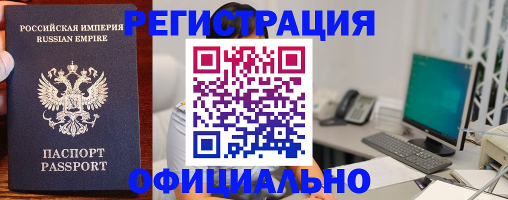 прописка в квартире в Уфе
