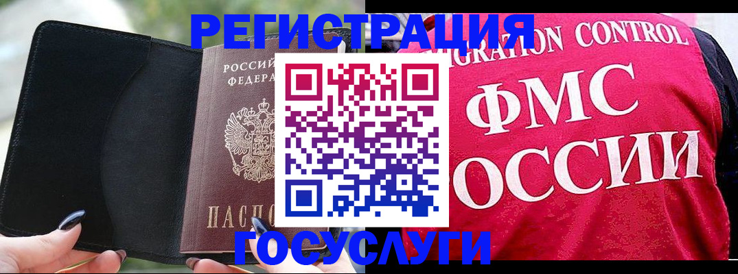 сопровождение регистрации по РВП в Уфе