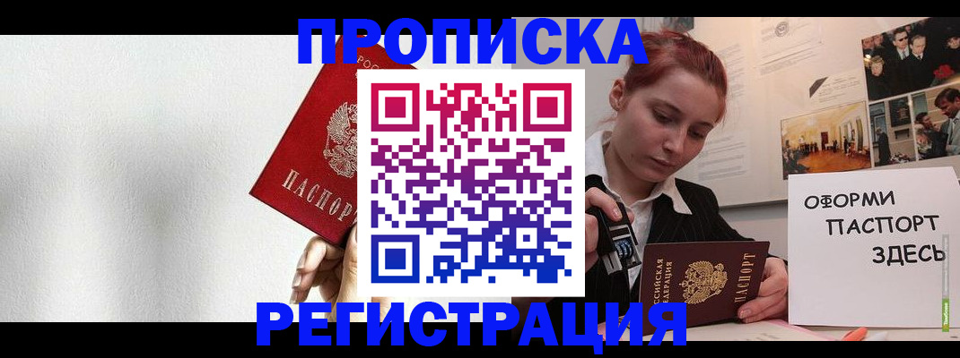 регистрация в Уфе