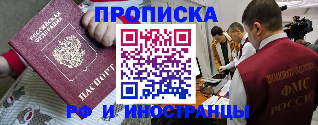 временная регистрация в Уфе