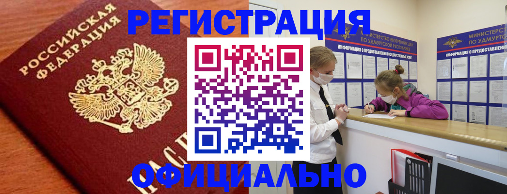 найти адрес прописки в Уфе